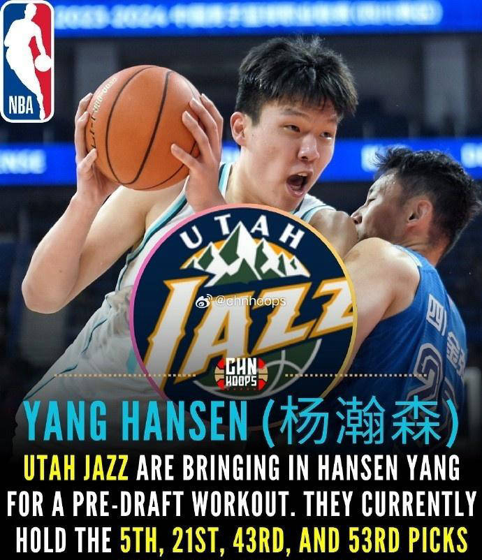开云体育app-杨瀚森完成犹他爵士试训，收获好评，拥有4个选秀权