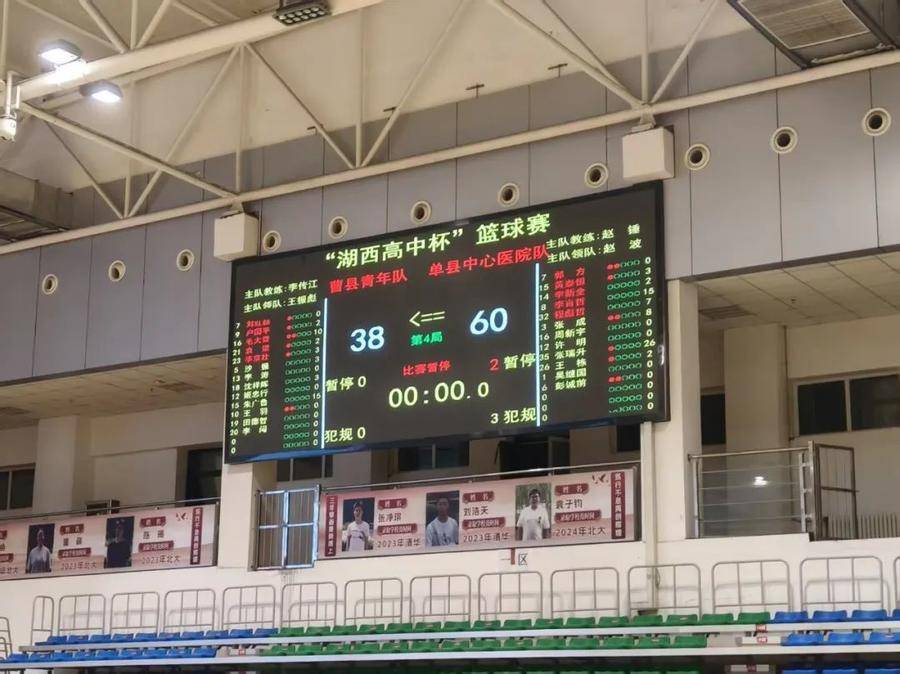 开云体育app-单县中心医院篮球队征战篮球赛 以协作彰显医者风采
