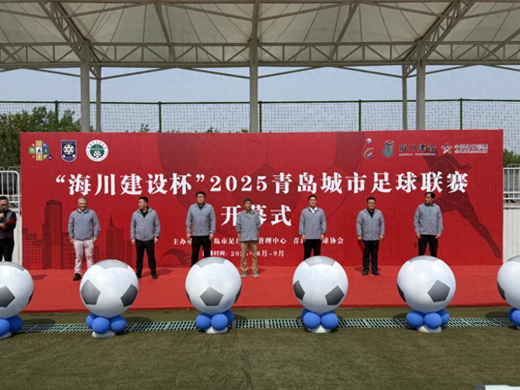 kaiyun-16个全国足球发展重点城市位列前茅！青岛足球得分点在哪？