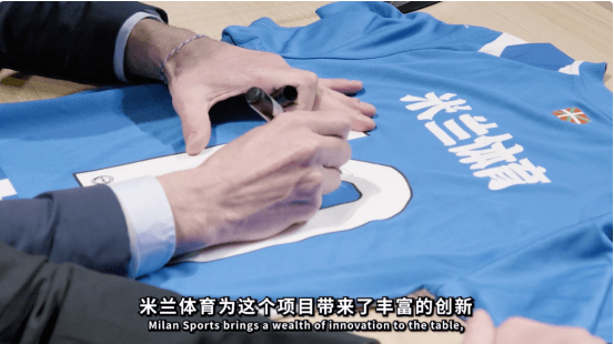 荣耀相汇,阿拉维斯竞技与米兰体育共建新格局