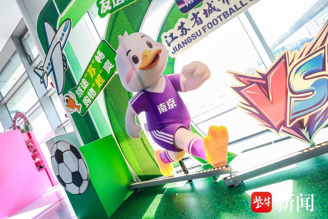 打开“苏超”的第“N”种方式!东部机场集团推出主题打卡点及“苏超”专线服务