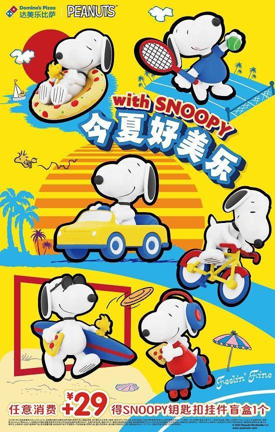 今夏好美乐!达美乐托斯卡纳风情芝浓三文鱼比萨上新,榴莲系列共12款比萨亮相,更有史努比联动活力加码!