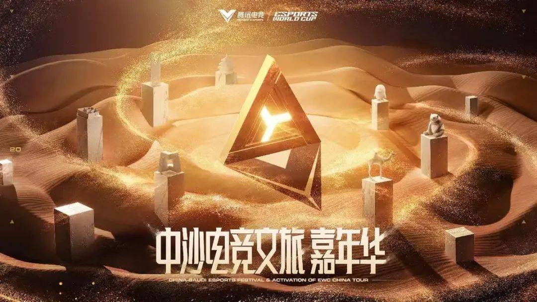 电竞世界杯,应该成为一场世博会 | 电竞世界杯