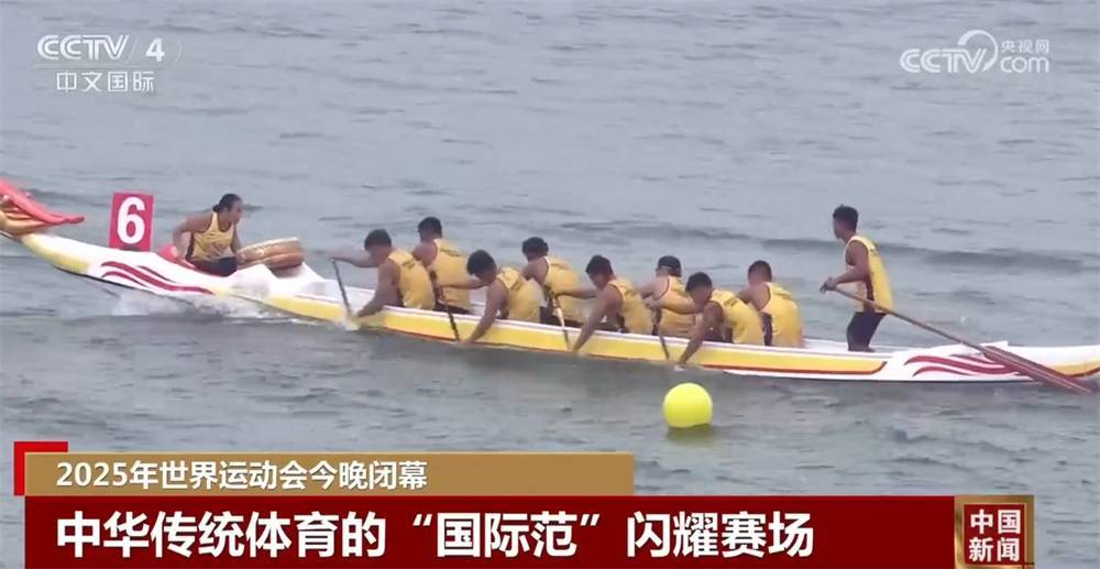 龙舟、武术等获得广泛认可 中华传统体育“国际范”闪耀世运赛场