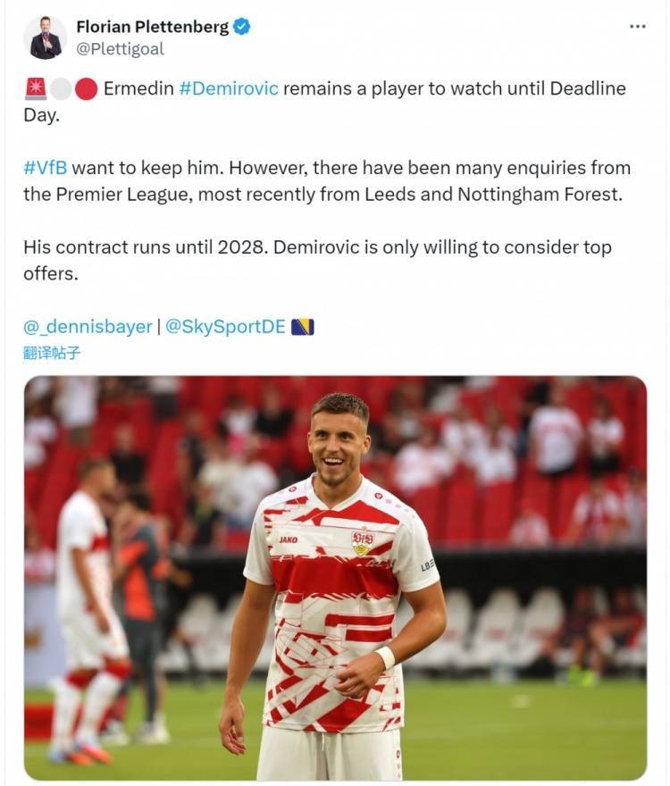 kering-德天空：利兹联、诺丁汉森林有意德米洛维奇，斯图加特希望留住他