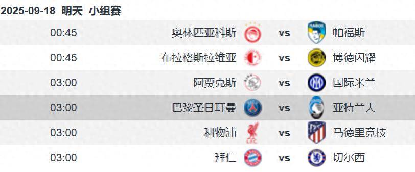 开云体育-巴黎vs亚特兰大前瞻：卫冕冠军亮相 巴黎主场掀翻亚特兰大